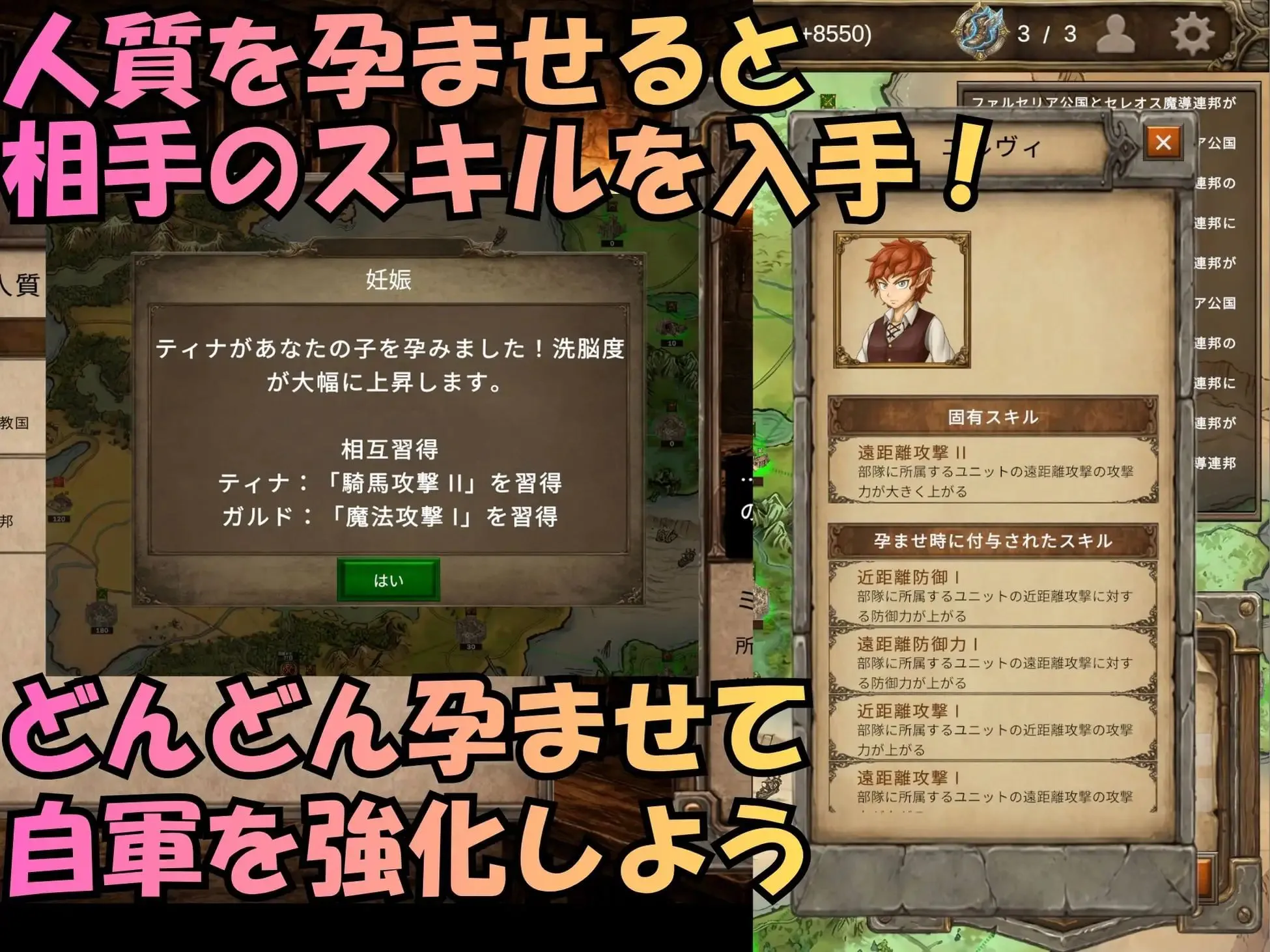 SLG/机翻/动态丨阿莱格利亚战记 受孕×窃国SLG/アレグリア戦記 孕ませ×国盗りSLG 【20260626】 游戏截图 8