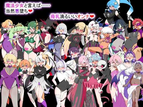 SLG/汉化/新作丨荒废魔法少女T——沉溺于EYE的高贵少女，心神紊乱、淫靡堕落/荒廃魔法少女T――EYEに溺れる気高き乙女、心乱れて淫らに堕ちる v1.10 【20260626】 游戏截图 1