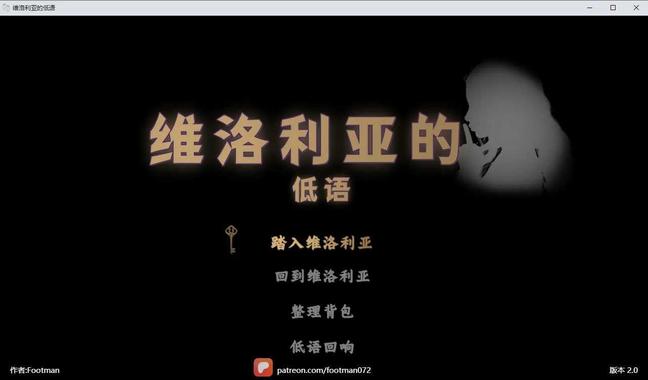 RPG/官中/步兵丨维洛利亚的低语/Veloria's Whisper Ver2.0 官方中文步兵版【20260626】 游戏截图 2