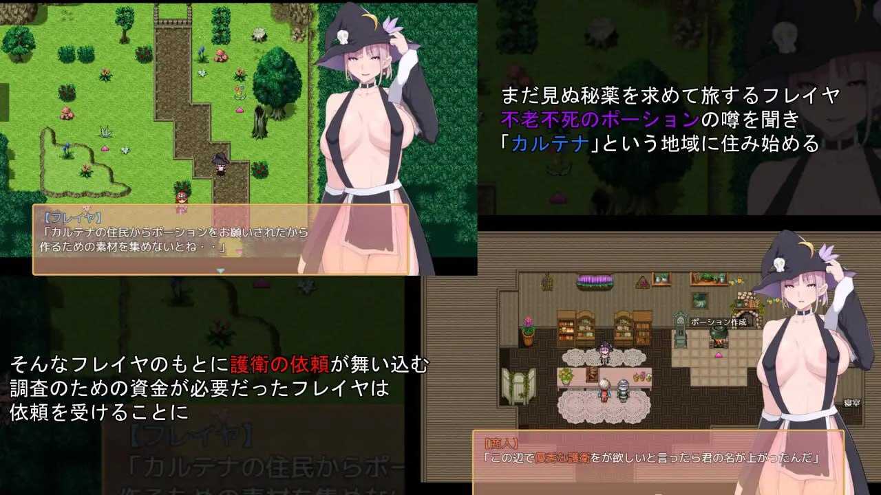 精品RPG/汉化/动态丨芙蕾雅的药水屋/フレイヤのポーション屋 AI汉化版【20260626】 游戏截图 1