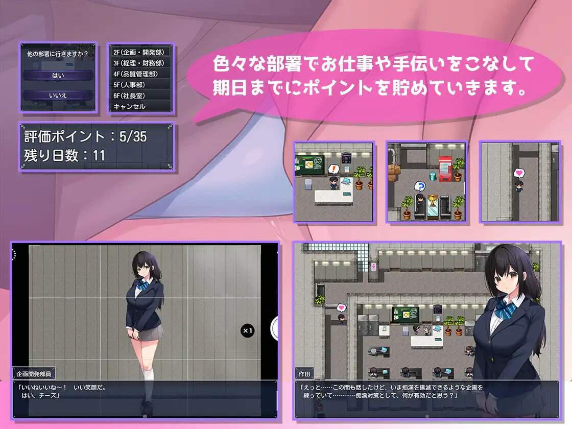 探索RPG/巨乳爆乳/新作丨淫・淫・淫～实习期内不道德的员工们～ 淫・淫・淫～インターンでインモラルな社員たち～ 生肉版 日文原更新版【20260626】 游戏截图 6