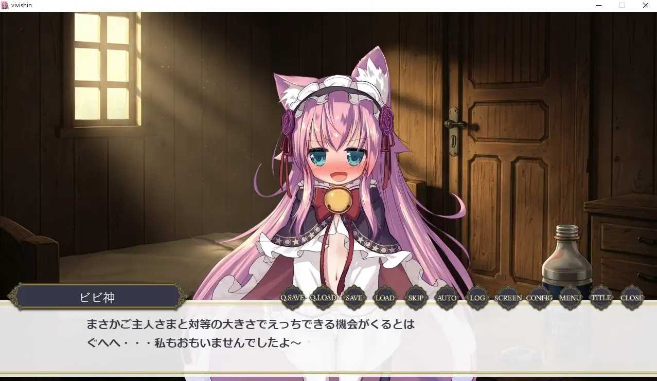 RPG/汉化丨只是和比比神做爱的视觉小说/ビビ神とえっちするだけのびじゅあるのべる【20260626】 游戏截图 1