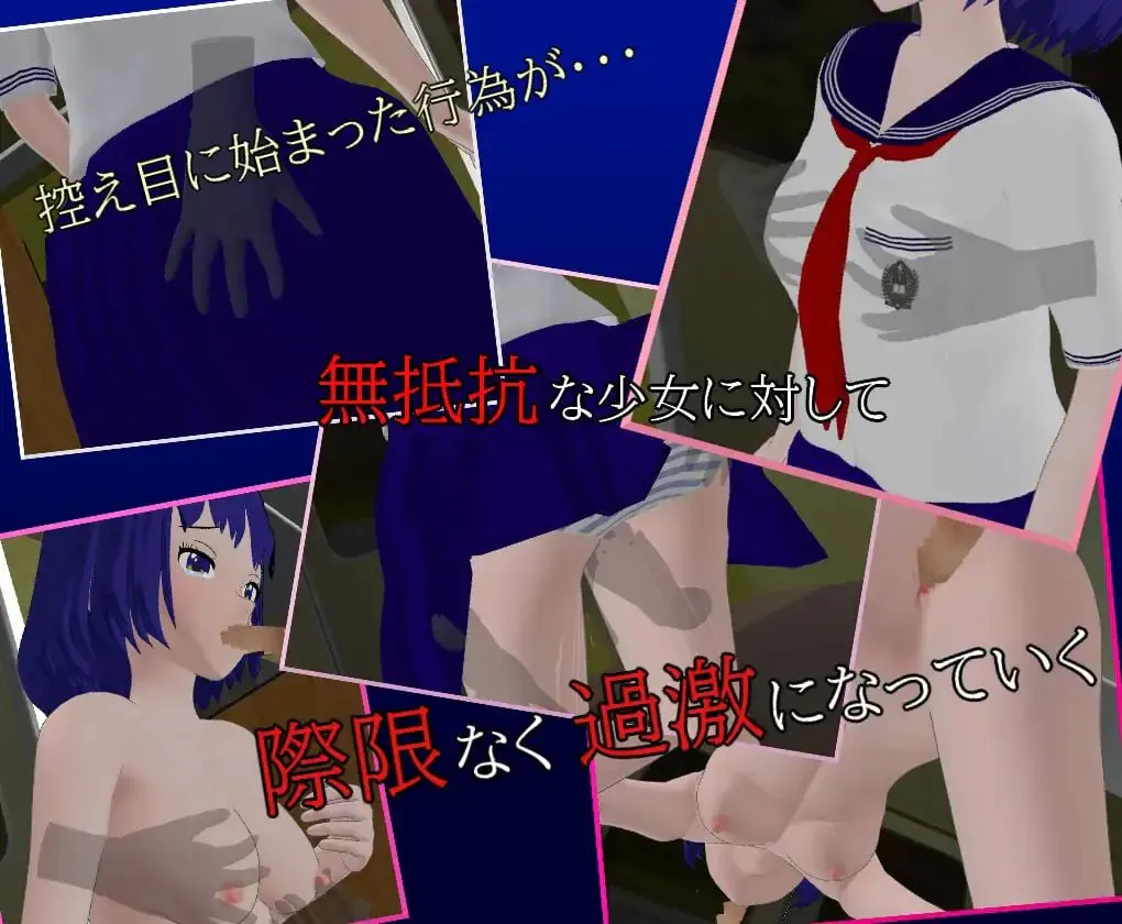 3D/生肉/动态丨<集团>痴汉电车/<集団>痴漢電車/v1.0.3 【20260626】 游戏截图 4