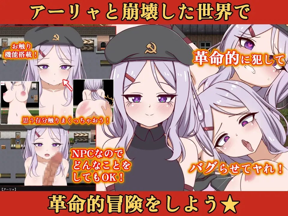 日系RPG/AI汉化/双端丨崩坏NPC奸 崩壊NPC姦オナホ追加MODアーリャ 1.5附DLC【20260626】 游戏截图 1