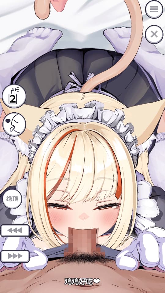 SLG/官中/动态/视频/双端丨发情的小母猫 ～抑郁女仆的无力服侍 /サカって！メス猫ちゃん ～ダウナーメイドの無気力ご奉仕～ v1.1 【20260625】 游戏截图 2
