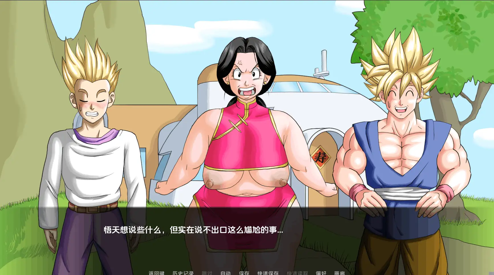同人SLG/汉化/动态/双端丨龙珠F Dragon Ball F v1.6.1 AI版 【20260625】 游戏截图 5