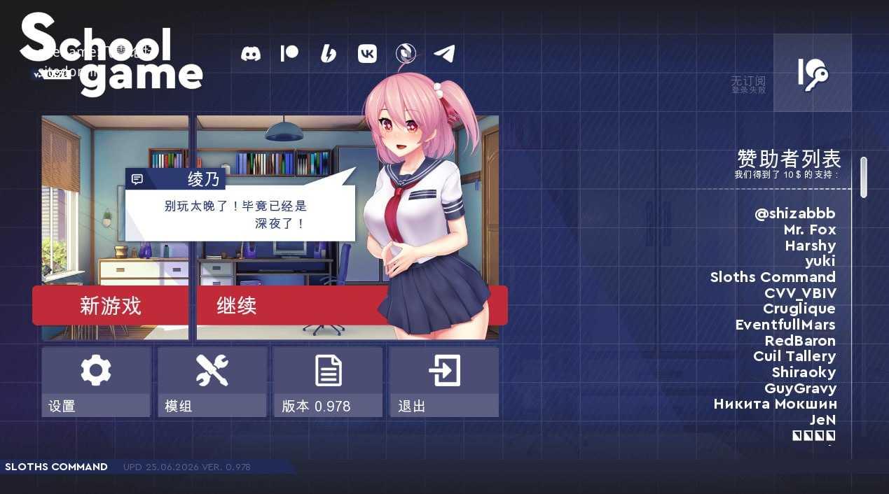 [SLG] 校园游戏/School Game/官中+无码【20260705】 游戏截图 1