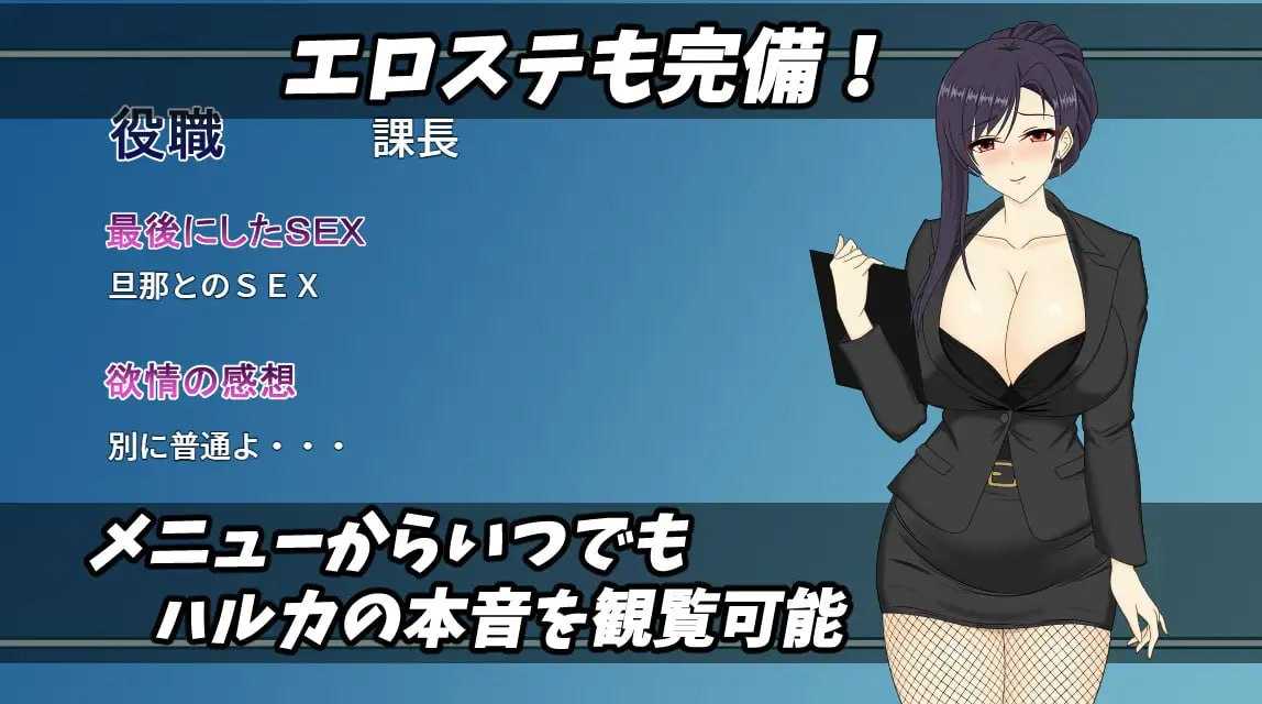 [SLG/官中/动态]人妻OL遥香 NTR办公室出轨/人妻OLハルカ NTR社内不倫 官方中文版【20260705】 游戏截图 3