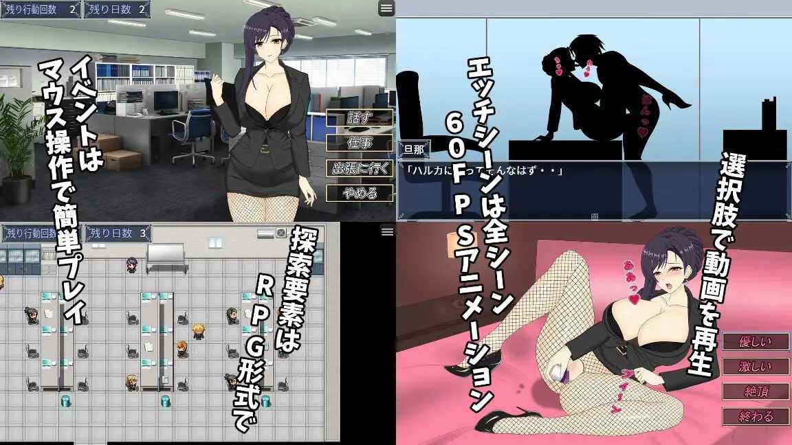 [SLG/官中/动态]人妻OL遥香 NTR办公室出轨/人妻OLハルカ NTR社内不倫 官方中文版【20260705】 游戏截图 4