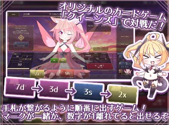 [SLG/官中/新作]女王游戏X - 和妖精一起玩卡牌/クイーンズX - 妖精さんとカードであそぼ 官方中文版【20260705】 游戏截图 2