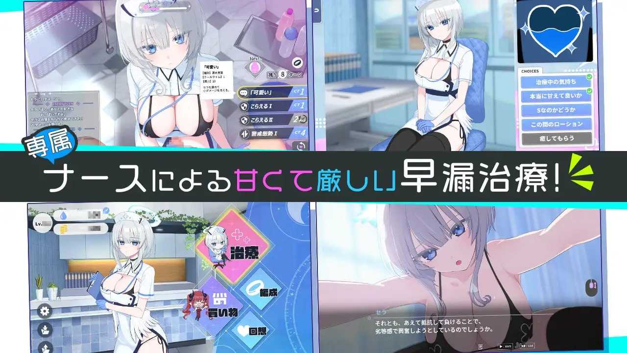[精品SLG/汉化/新作]天使的早泄治疗诊所/天使の早漏治療クリニック AI汉化版【20260705】 游戏截图 2