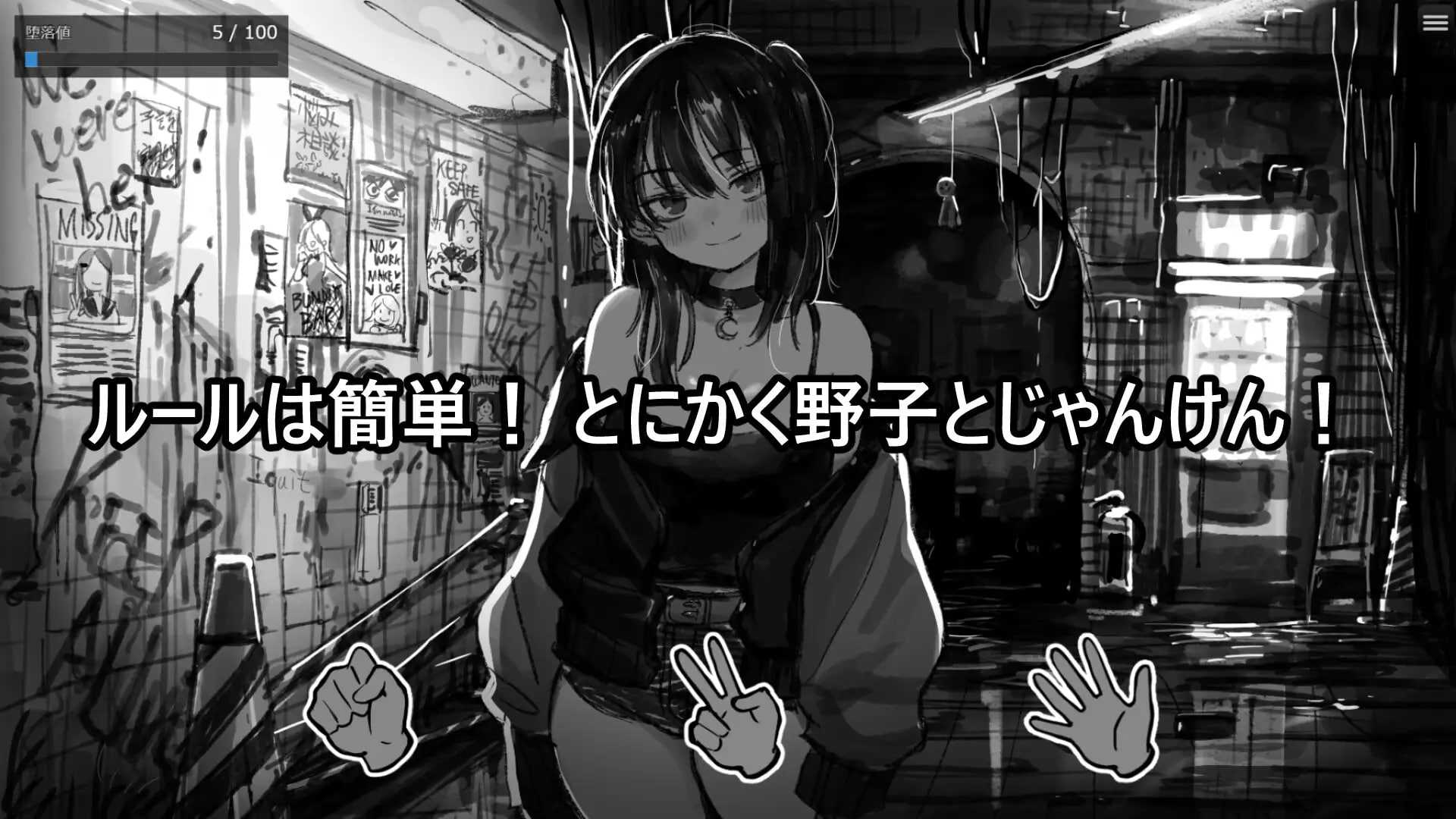 [SLG/汉化/新作]野子的开运猜拳！/野子の開運じゃんけん！ AI汉化版【20260705】 游戏截图 2