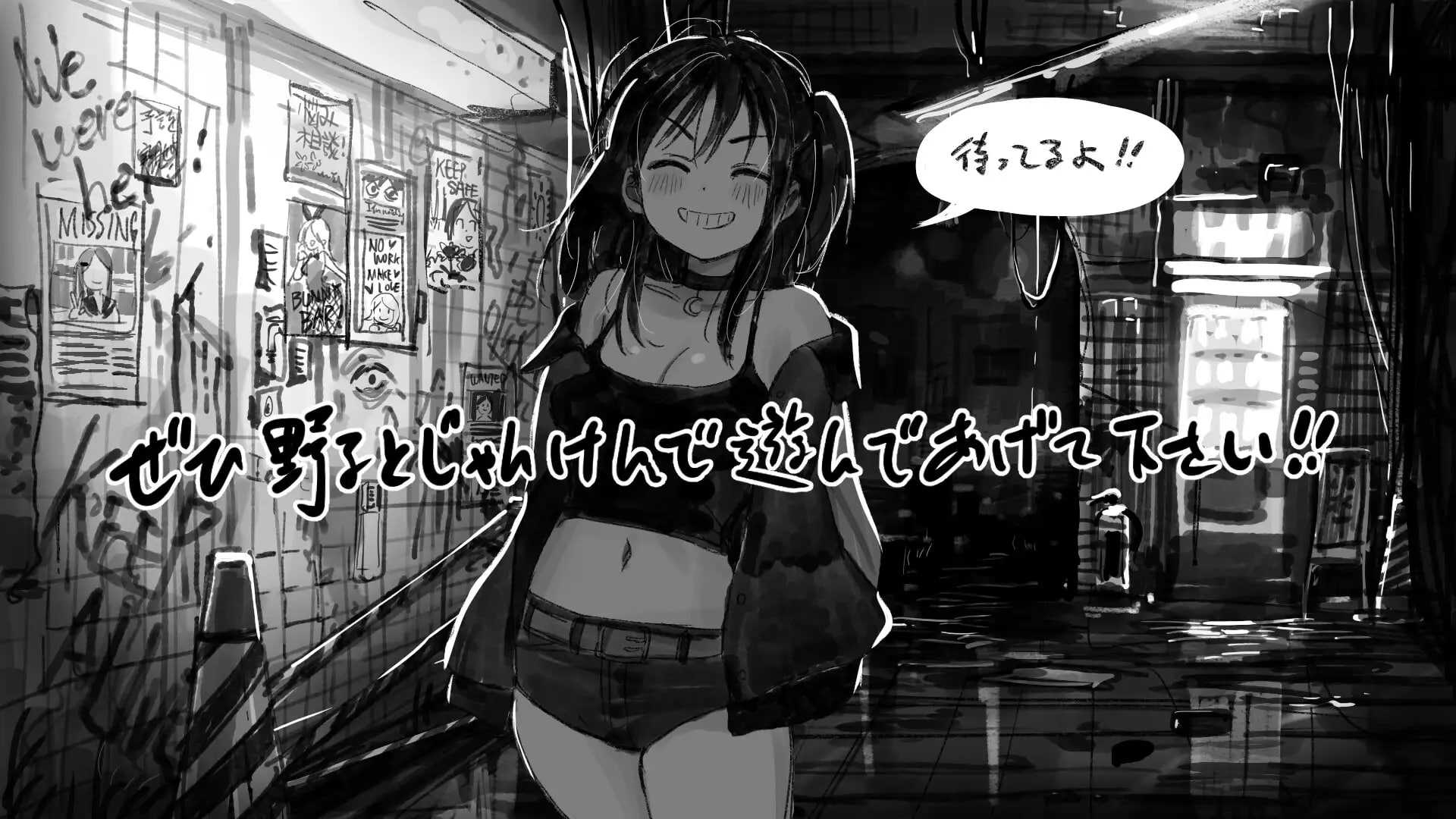 [SLG/汉化/新作]野子的开运猜拳！/野子の開運じゃんけん！ AI汉化版【20260705】 游戏截图 5