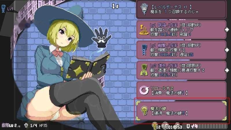 [ACT] 真·高潮～留级魔女与H魔手～/マジイキ～落第まじょとＨな魔手～/官中+动态【20260705】 游戏截图 6