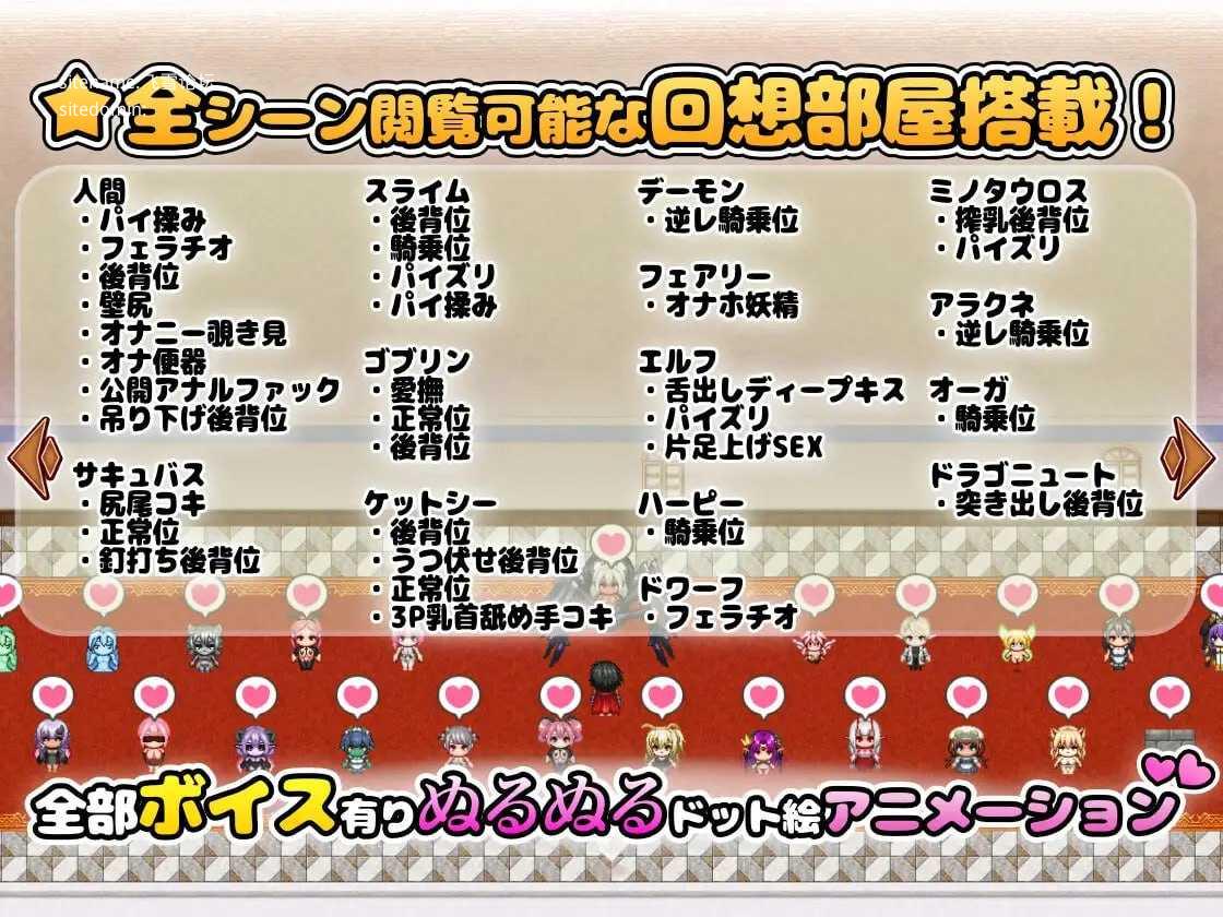 [RPG] 异世界魔物娘悦乐记/異世界モン娘悦楽記/官中+动态【20260705】 游戏截图 6