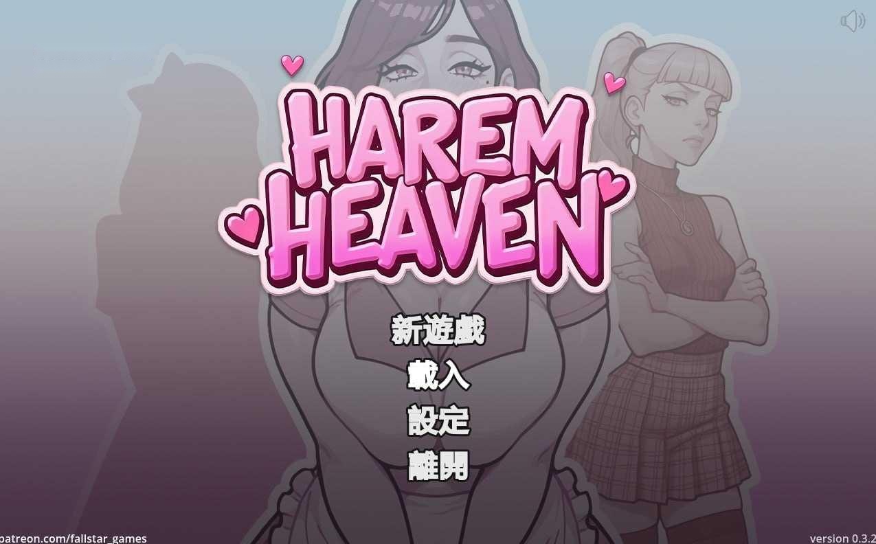 [SLG] 后宫天堂/Harem Heaven/官中+无码+动态 +【20260706】 游戏截图 1