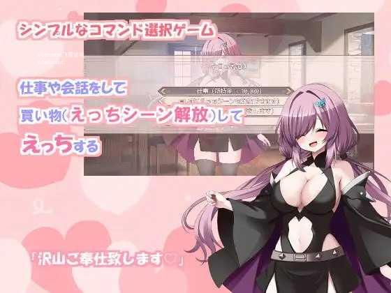 [SLG] 与自称性奴隷助手的榨取性生活/自認性奴隷の助手との絞られ性活/AI汉化【20260716】 游戏截图 4