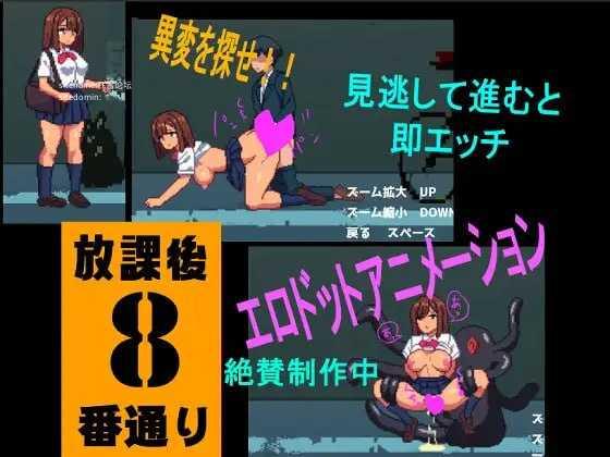 [SLG] 沙沙作响的放学后第8号街道/さわさわ放課後8番通り/生肉+动态【20260716】 游戏截图 2