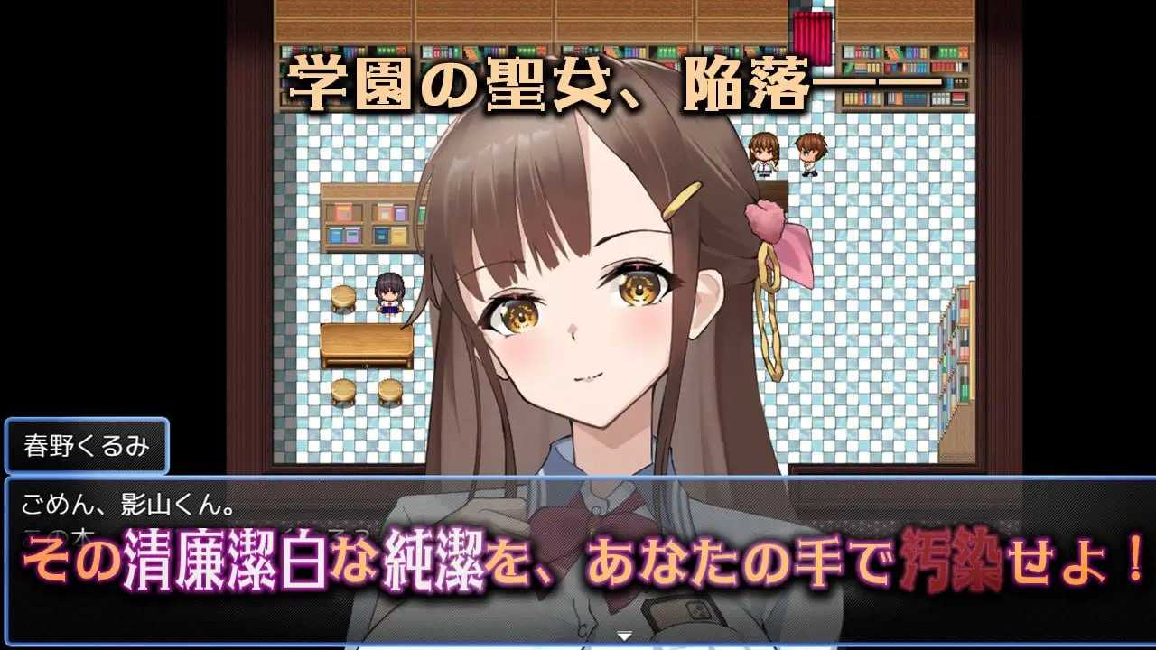 [RPG/汉化/新作]禁断的寝取目录～剥下圣女假面的淫靡禁书调教～/禁断の寝取られ目録～聖女の仮面を剥がす淫らな禁書調教～ AI汉化版【20260716】 游戏截图 2