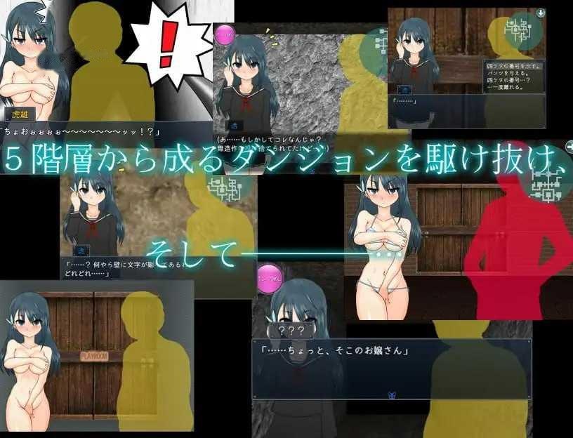 [RPG] 平淡～偶像会长比良坂透被扔进地下城～/AI汉化【20260716】 游戏截图 8