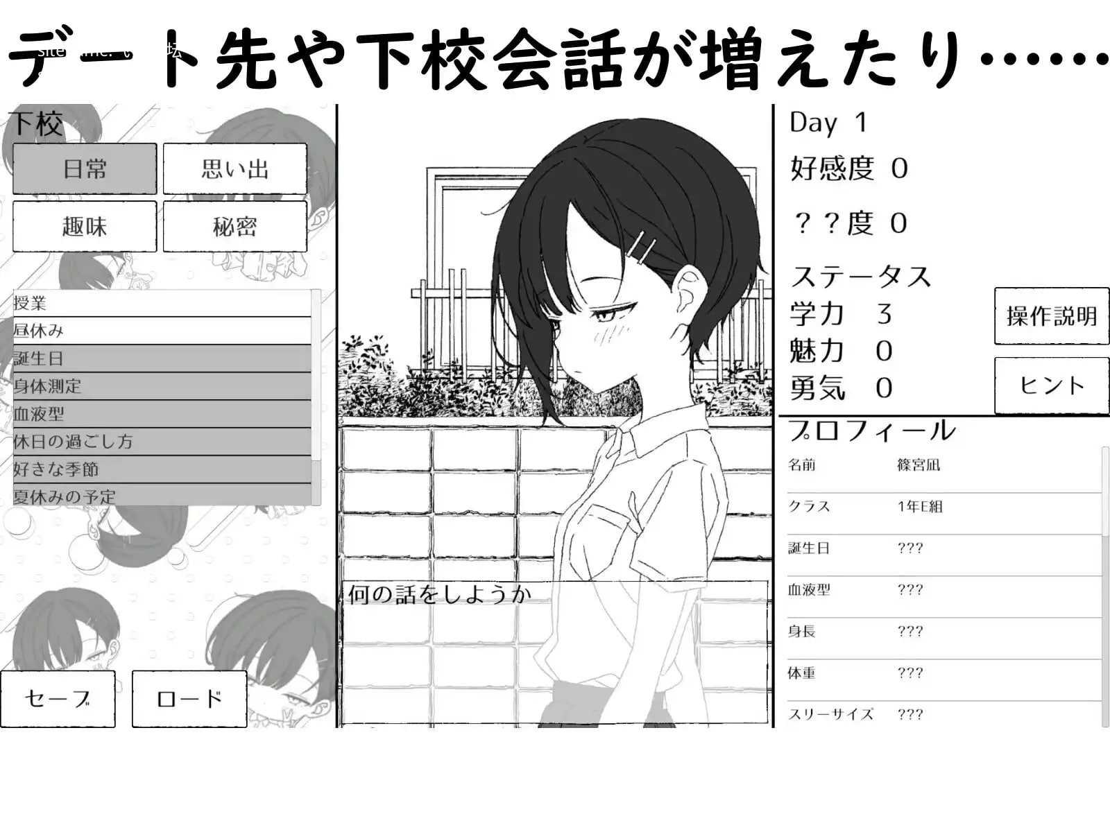 [SLG] 幼馴染の凪は、好きを隠さない。～放課後デートとイチャラブえっち～/生肉【20260716】 游戏截图 3