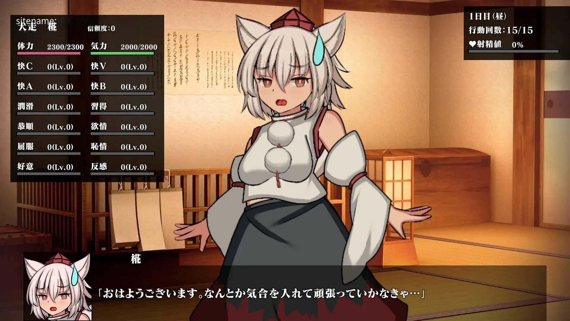 [SLG] 幻想娼馆 -天狗之廓-v1.0.4/幻想娼館 -天狗の廓-/官中+动态【20260716】 游戏截图 2