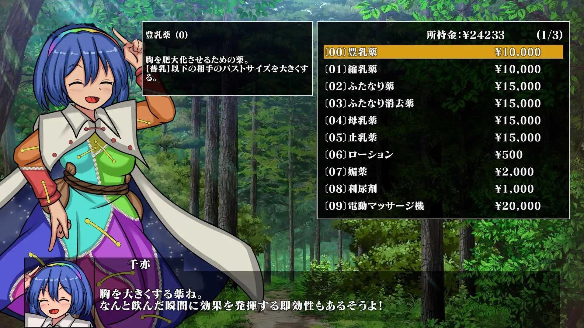 [SLG] 幻想娼馆 -天狗之廓-v1.0.4/幻想娼館 -天狗の廓-/官中+动态【20260716】 游戏截图 5