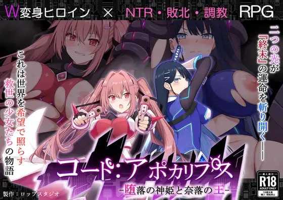 [RPG/汉化/新作]代号：天启 -堕落神姬与深渊之王-/コード:アポカリプス -堕落の神姫と奈落の王- AI汉化版【20260716】 游戏截图 1