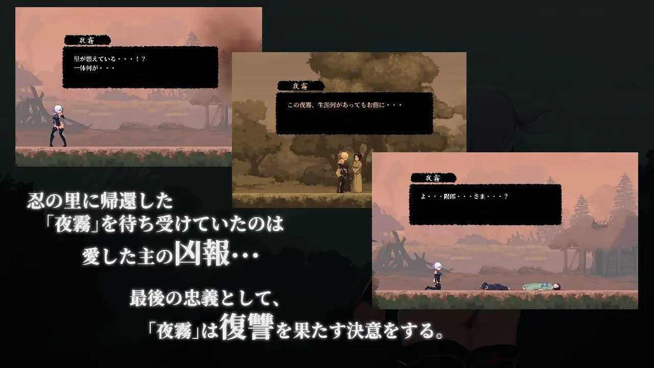 [精品ACT/官中/像素动态]复仇的夜雾/復讐の夜霧 Ver1.02 官方中文正式版【20260716】 游戏截图 3