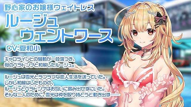 [ADV] RE D Cherish！SS 与露玖的甜蜜生活/RE D Cherish！SS ルージュのワンオペレーション ルー/精翻+存档【20260716】 游戏截图 2