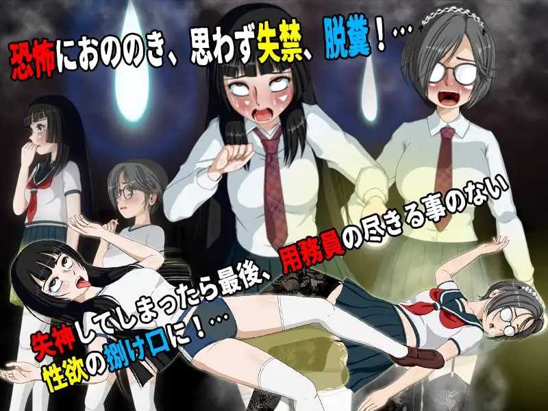 [RPG/汉化/新增DLC]女高中生试胆大会6/女子校生肝だめし6 Ver1.22 AI汉化版+DLC【20260716】 游戏截图 4