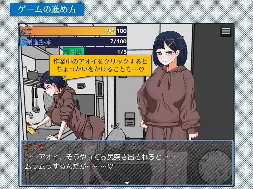 [SLG] 紧急！搬家帮忙模拟/緊急！引越しお手伝いシミュレーション/AI汉化【20260716】 游戏截图 4