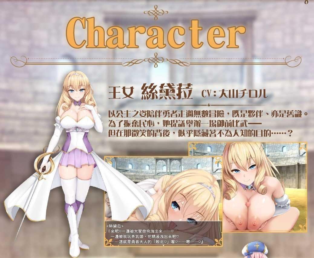 [RPG] 公主美人计/プリンセス・ハニートラップ/官中+动态【20260716】 游戏截图 2