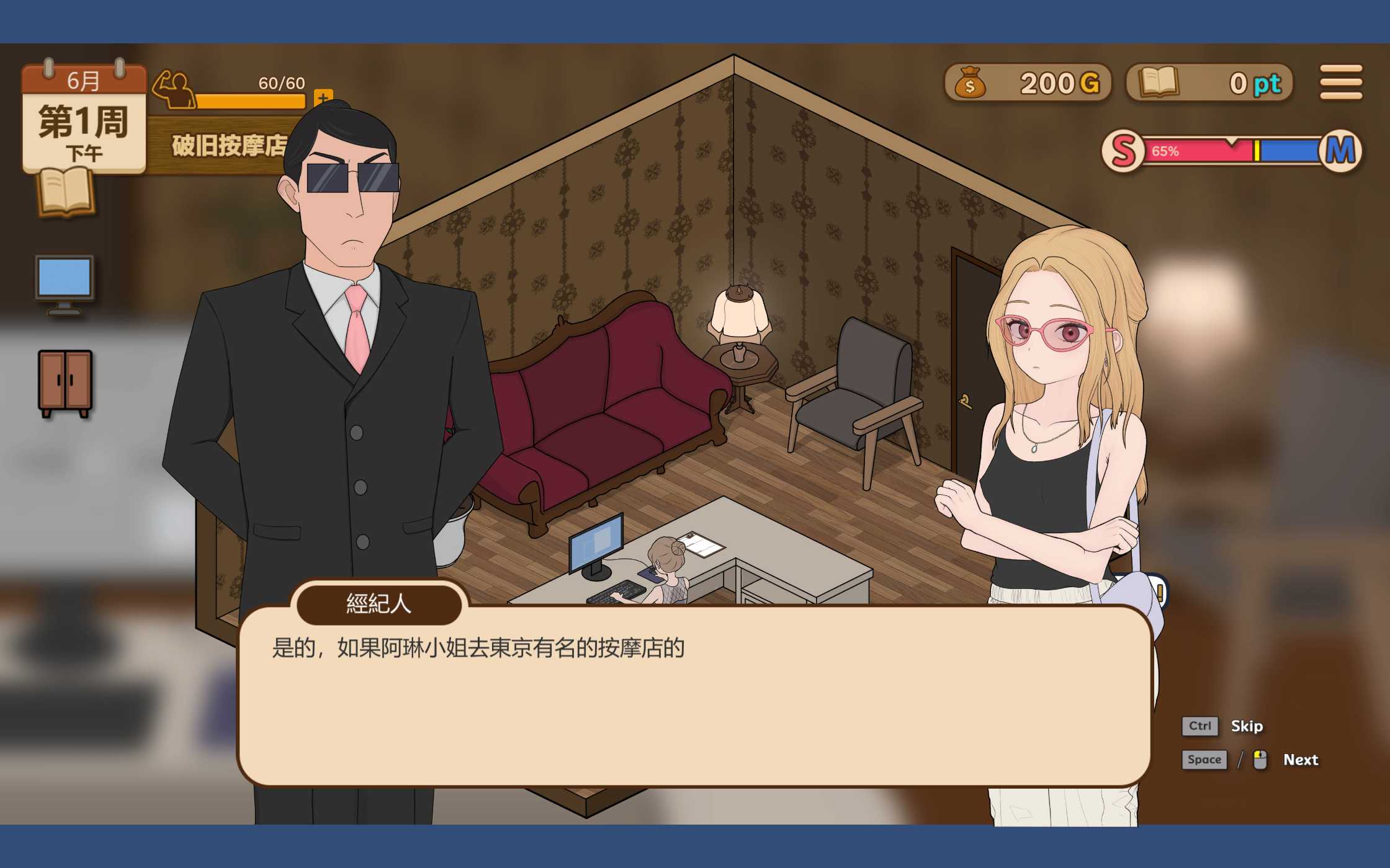 [SLG/官中]调教按摩店～阿琳篇～ 飼いならすマッサージ店 Ver0.82 官方中文步兵版【20260716】 游戏截图 2