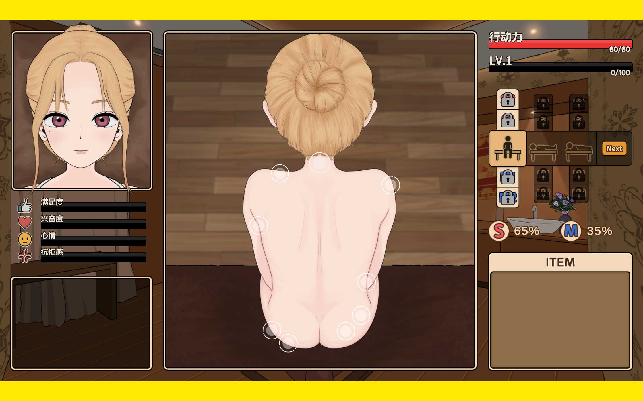[SLG/官中]调教按摩店～阿琳篇～ 飼いならすマッサージ店 Ver0.82 官方中文步兵版【20260716】 游戏截图 4