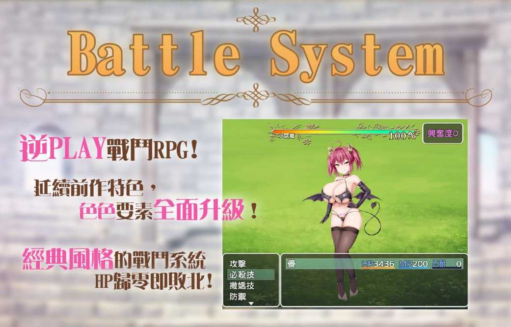 [精品RPG/官中/动态]公主美人计/プリンセス・ハニートラップ 官方中文版【20260716】 游戏截图 7