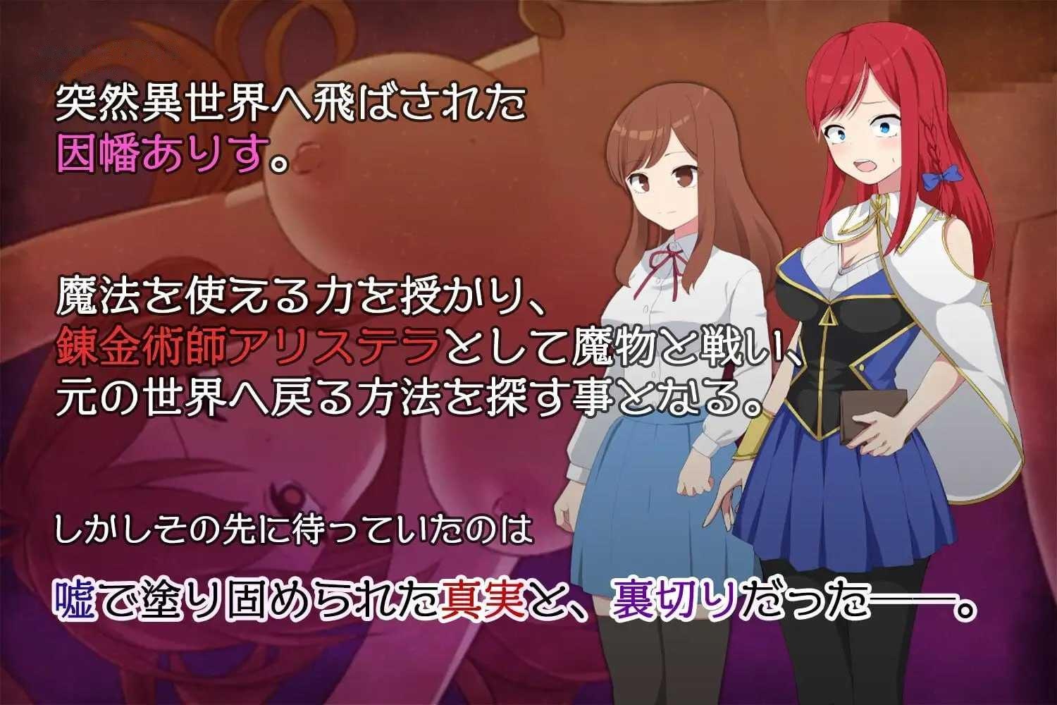[RPG] 阿莉斯特拉的炼金作坊/アリステラの錬金工房/官中+动态【20260716】 游戏截图 2