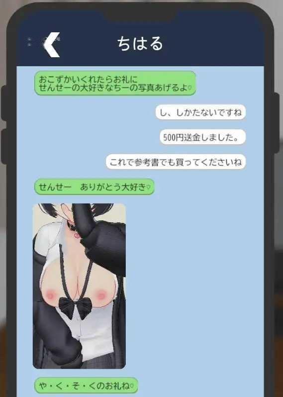 [3D] せんせ～さわらせてあげる♡ ～最初はさわるだけ…のはずが本番セックス！?～/生肉+动态【20260716】 游戏截图 8