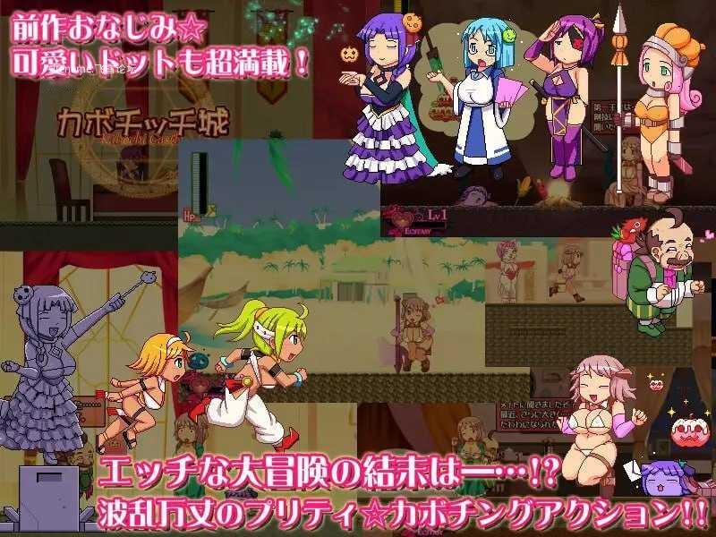 [ACT] カボプリ4 -奥様、人妻子宮で孕んでいただきますぞ♡-/生肉+动态【20260716】 游戏截图 7