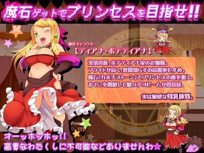 [ACT] カボプリ4 -お嬢様、ワガママ乳首に染みが出来ておりますぞ♡-/生肉+动态【20260716】 游戏截图 3