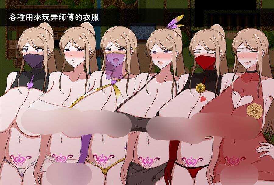 [RPG/官中/步兵]女师匠的背德秘闻/僕ノ知ラナイ女師匠ノ情事 官方中文步兵版【20260716】 游戏截图 5