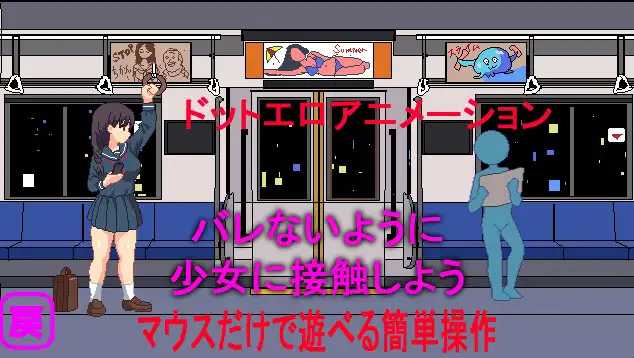 [SLG] 沙沙作响的上学电车R/さわさわ通学電車R/生肉+动态【20260716】 游戏截图 2