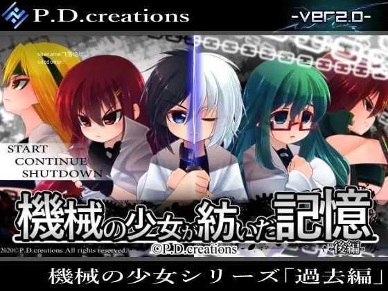 [SLG] 机械少女编织的记忆(前中后編)/機械の少女が紡いだ記憶(前中后編)/AI汉化+动态【20260716】 游戏截图 1