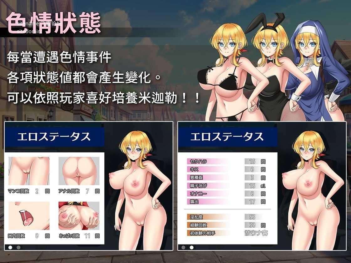 [RPG] 见习商人米迦勒/見習い商人ミカエル/官中+无码【20260716】 游戏截图 2