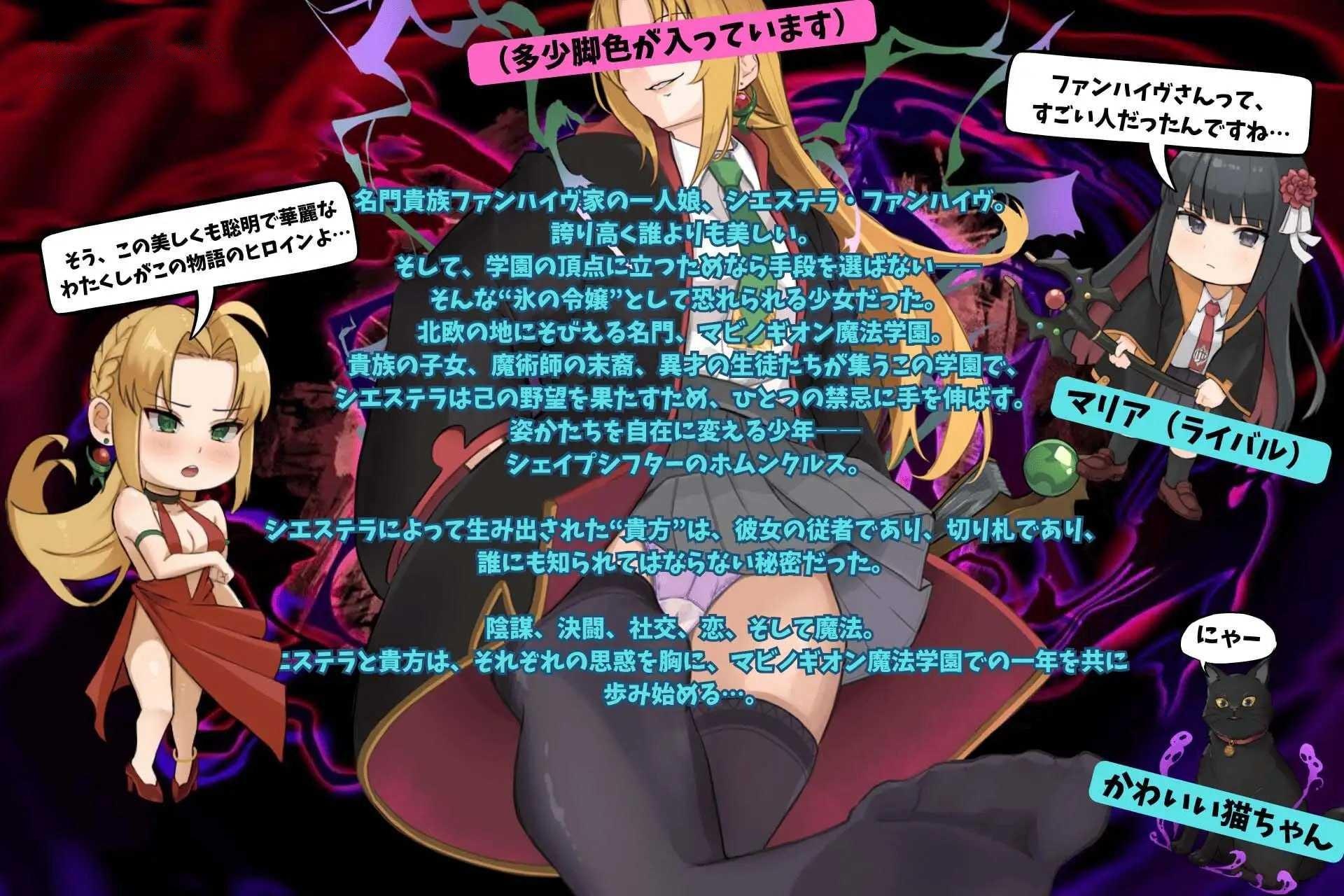 [RPG] 恶役千金的变形者 ～魔法学园见闻录～/悪役令嬢のシェイプシフター ～魔法学園見聞録～/AI汉化+存档【20260716】 游戏截图 2
