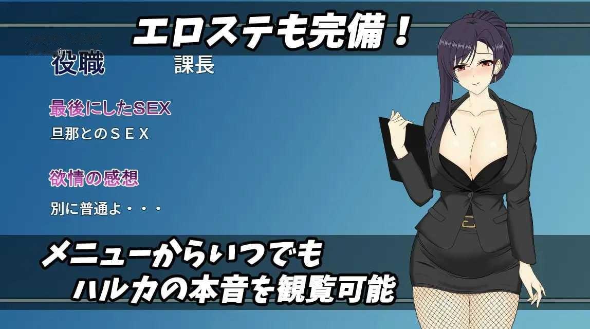 [SLG] 人妻OL遥香 NTR办公室出轨/人妻OLハルカ NTR社内不倫/官中+动态【20260716】 游戏截图 4