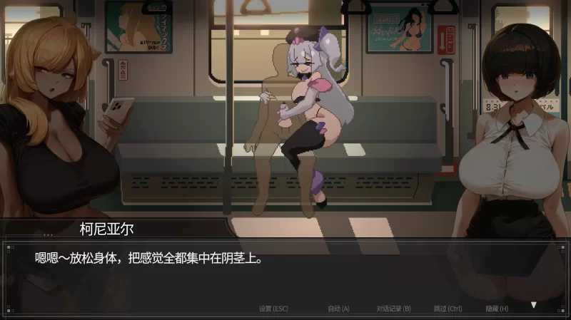 [SLG/官中/像素动态]45号电车/45番電車 Ver1.051 官方中文步兵版【20260716】 游戏截图 4
