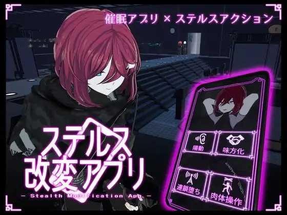 [3D] 隐身改造应用/ステルス改変アプリ/生肉+动态【20260716】 游戏截图 1