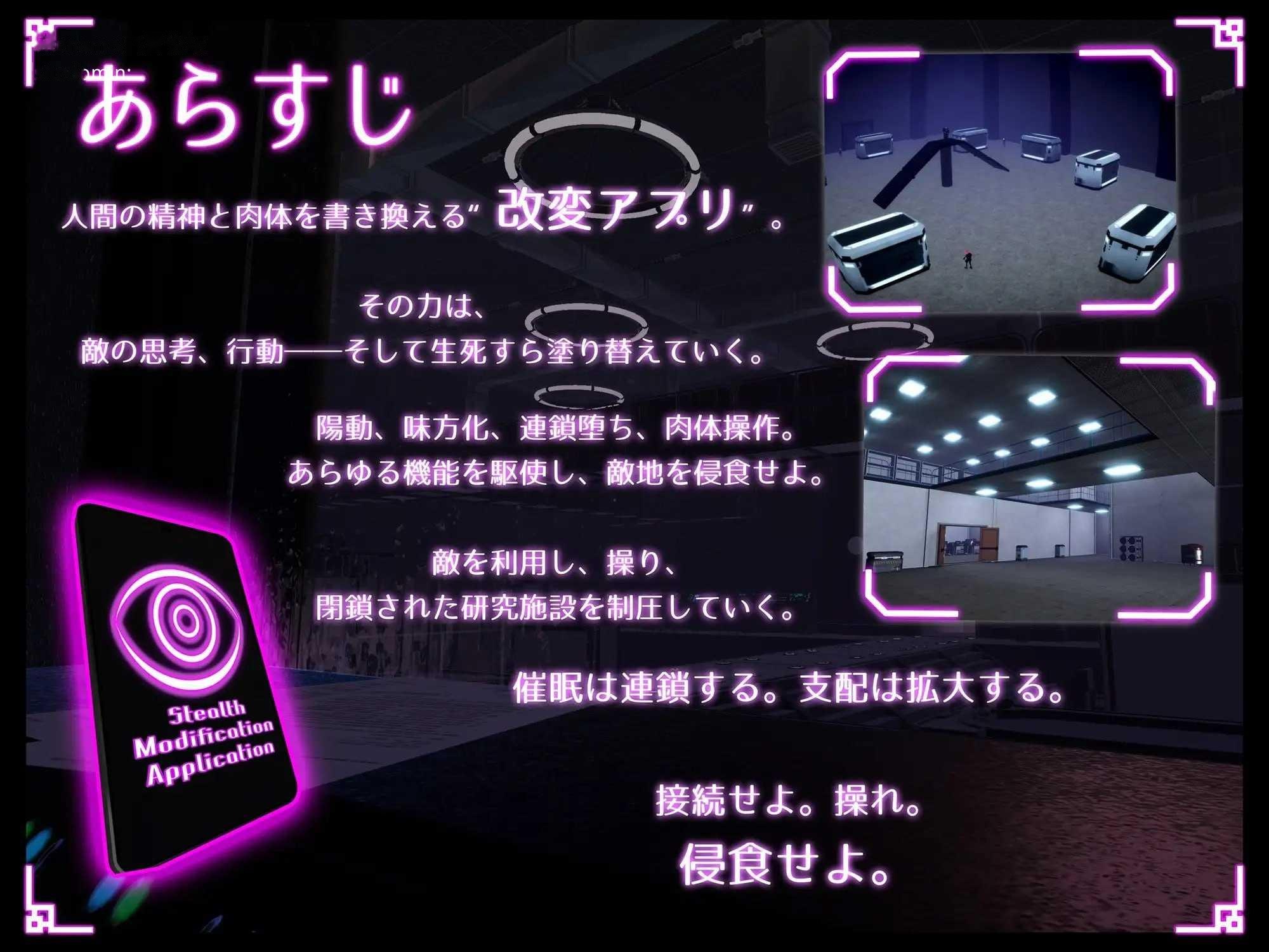[3D] 隐身改造应用/ステルス改変アプリ/生肉+动态【20260716】 游戏截图 4