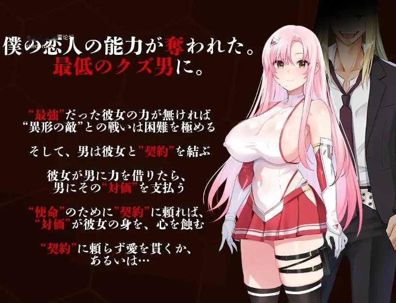[RPG] 夺略少女蕾拉～为世献身的供牺契约～/AI汉化【20260725】 游戏截图 4